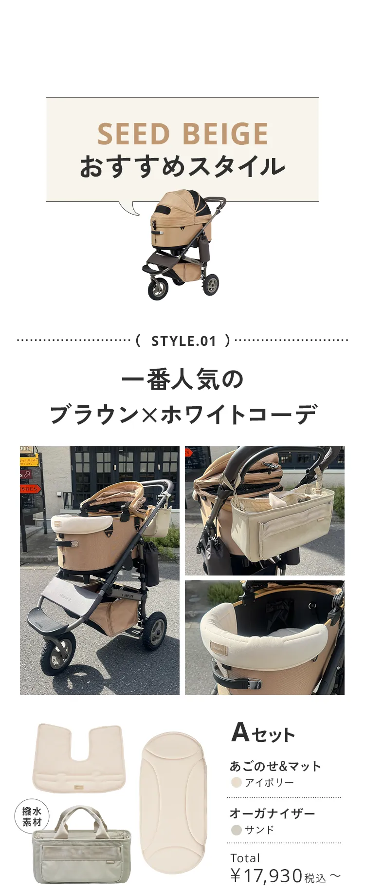 エアバギースタッフおすすめスタイリング