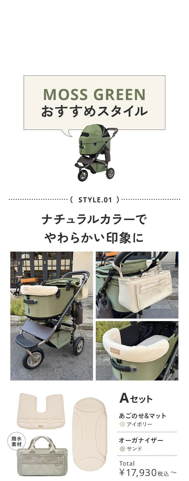 エアバギースタッフおすすめスタイリング