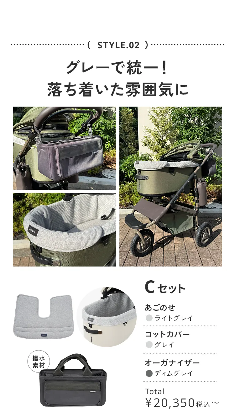 エアバギースタッフおすすめスタイリング