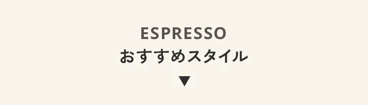 エアバギースタッフおすすめスタイリング