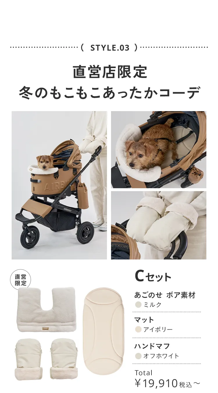 エアバギースタッフおすすめスタイリング