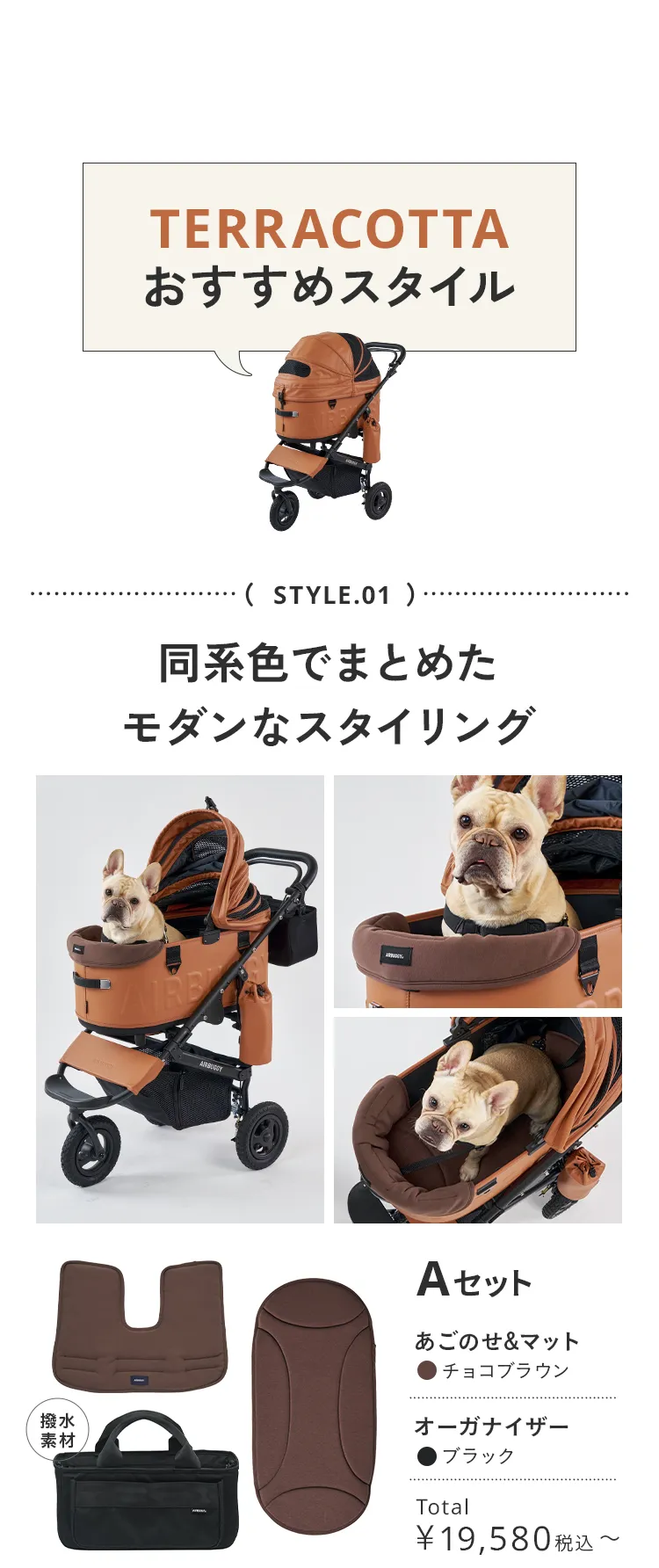 エアバギースタッフおすすめスタイリング