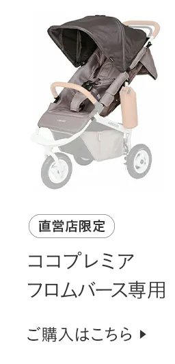 交換パーツ特集