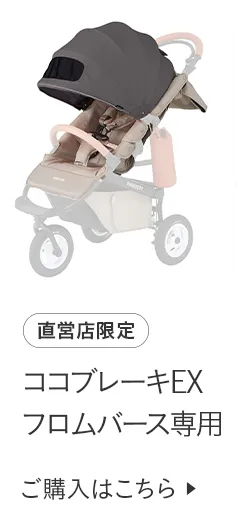 交換パーツ特集