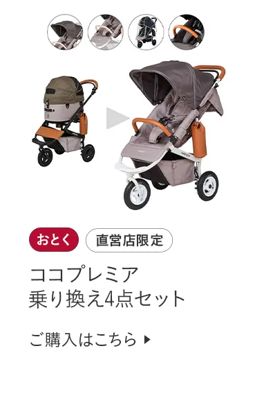交換パーツ特集