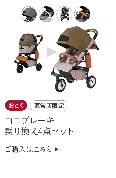 交換パーツ特集