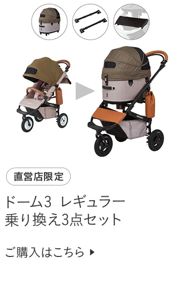 交換パーツ特集