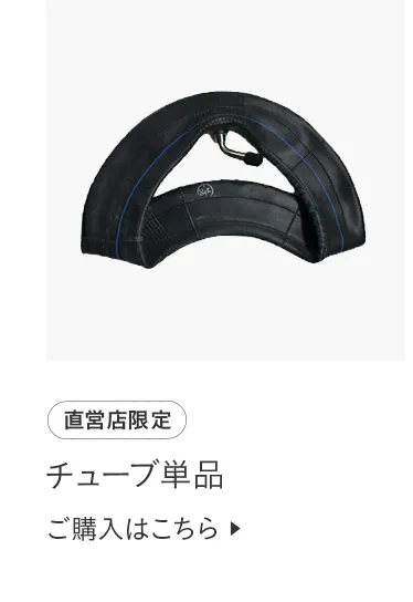 交換パーツ特集