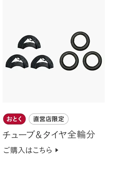 交換パーツ特集