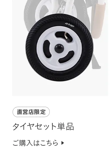交換パーツ特集