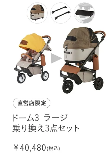 交換パーツ特集