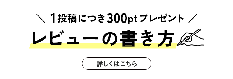 チューブ単品 [M便 1/2] レビュー | エアバギー公式オンラインストア 