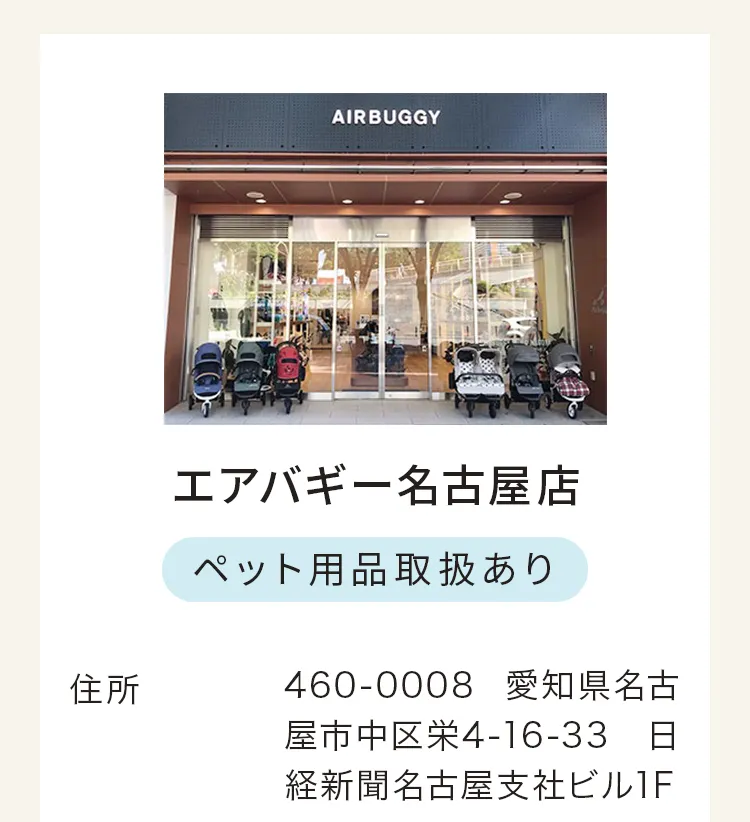 直営店一覧ページ