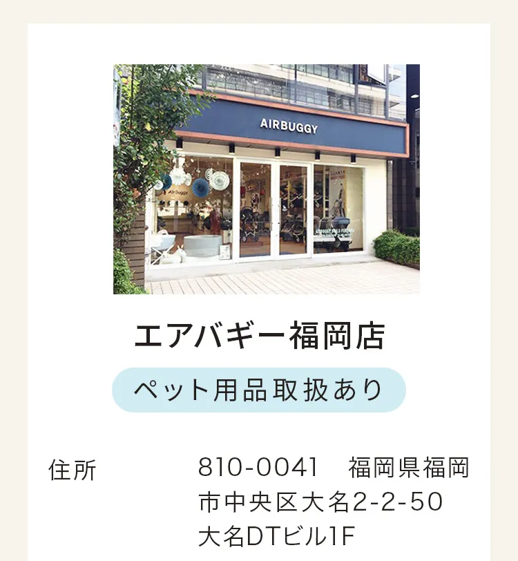 直営店一覧ページ