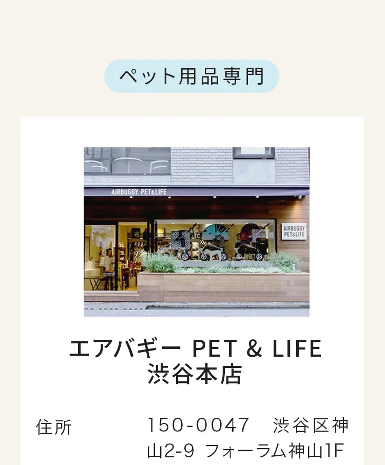 直営店一覧ページ