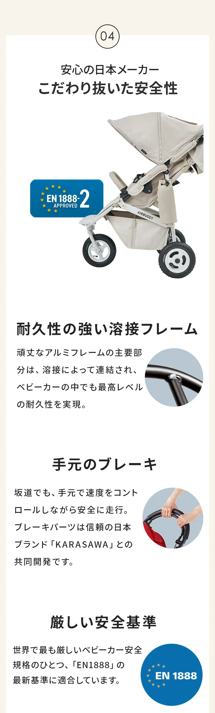 人気のチャイルドシート特集