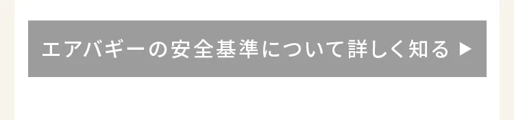 人気のチャイルドシート特集
