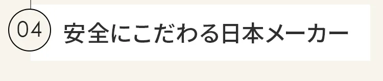 人気のチャイルドシート特集
