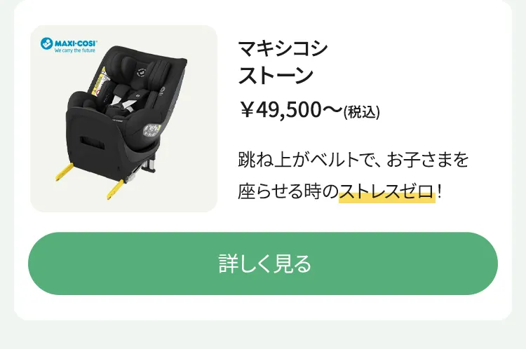 チャイルドシート車種別組み合わせガイド