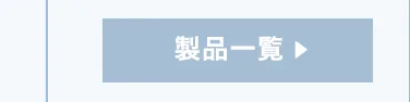 チャイルドシートの選び方