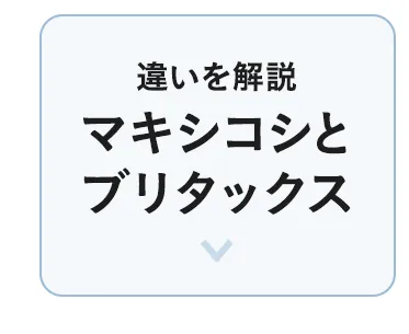 チャイルドシートの選び方