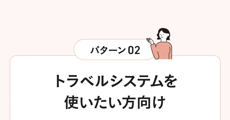 チャイルドシートの選び方