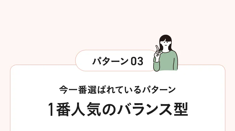 チャイルドシートの選び方