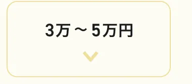 チャイルドシートの選び方