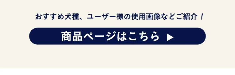 おすすめペットグッズ