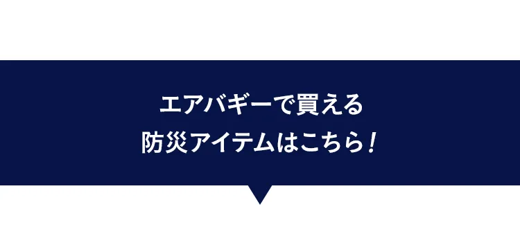 おすすめペットグッズ