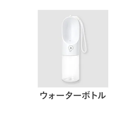 おすすめペットグッズ