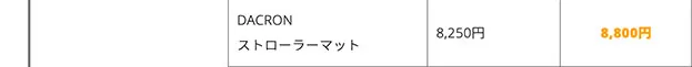 価格改定のお知らせ