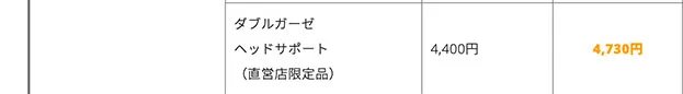 価格改定のお知らせ