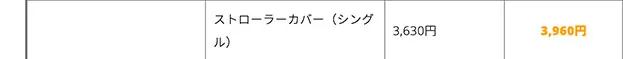価格改定のお知らせ