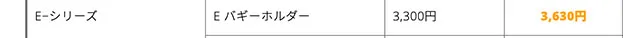価格改定のお知らせ