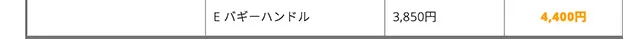 価格改定のお知らせ