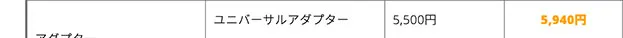 価格改定のお知らせ