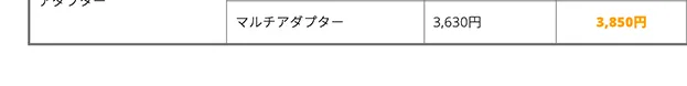 価格改定のお知らせ