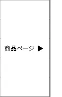 価格改定のお知らせ
