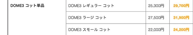 価格改定のお知らせ