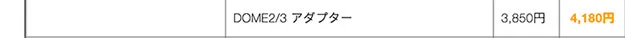 価格改定のお知らせ