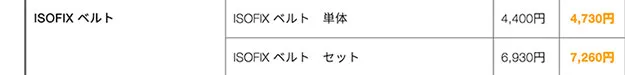 価格改定のお知らせ