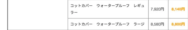 価格改定のお知らせ