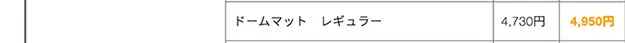 価格改定のお知らせ