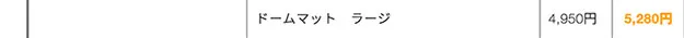 価格改定のお知らせ