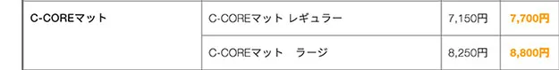 価格改定のお知らせ