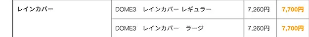 価格改定のお知らせ