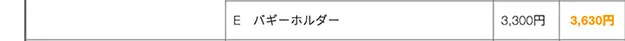 価格改定のお知らせ