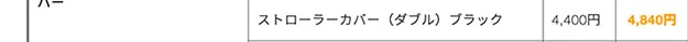 価格改定のお知らせ