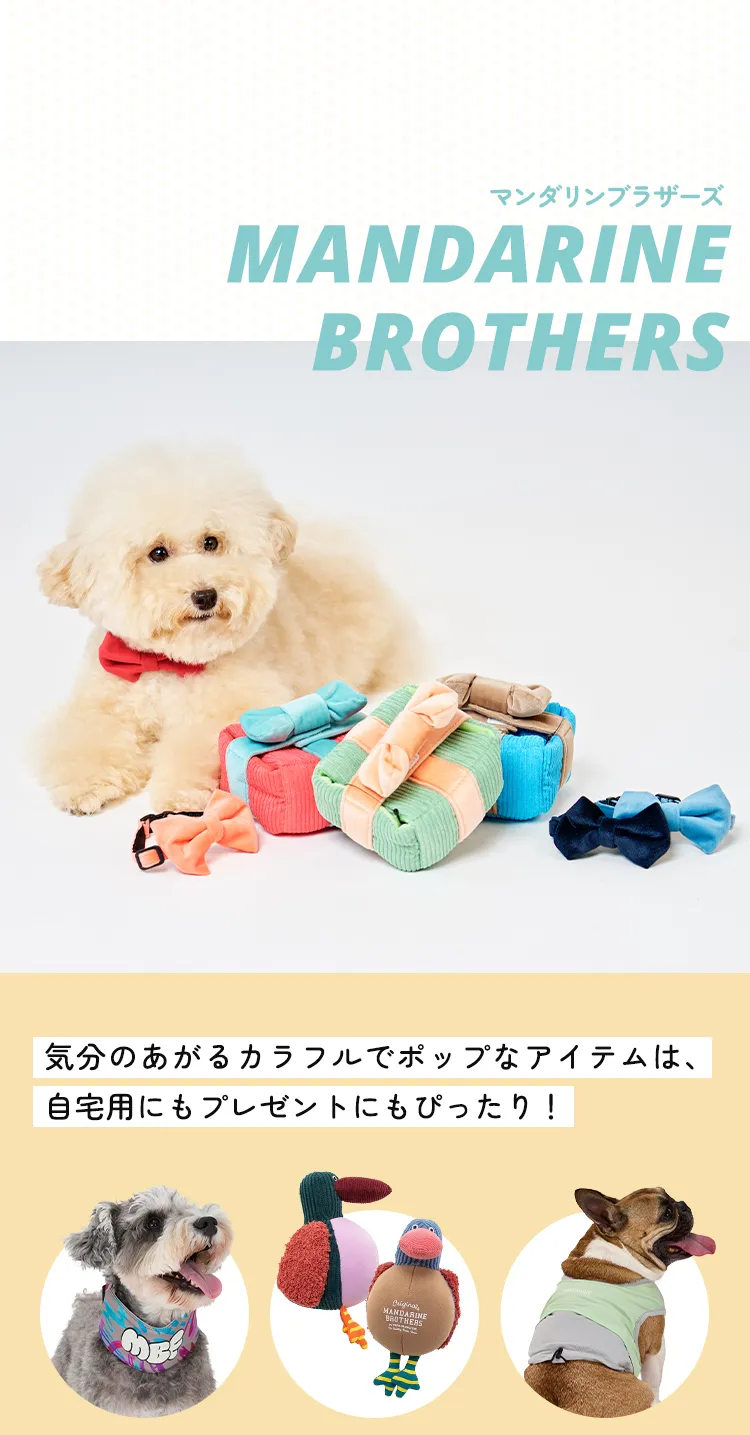 おすすめペットグッズ